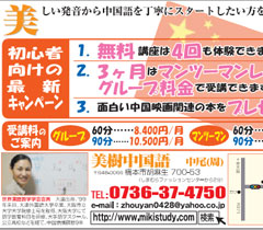入学キャンペン
